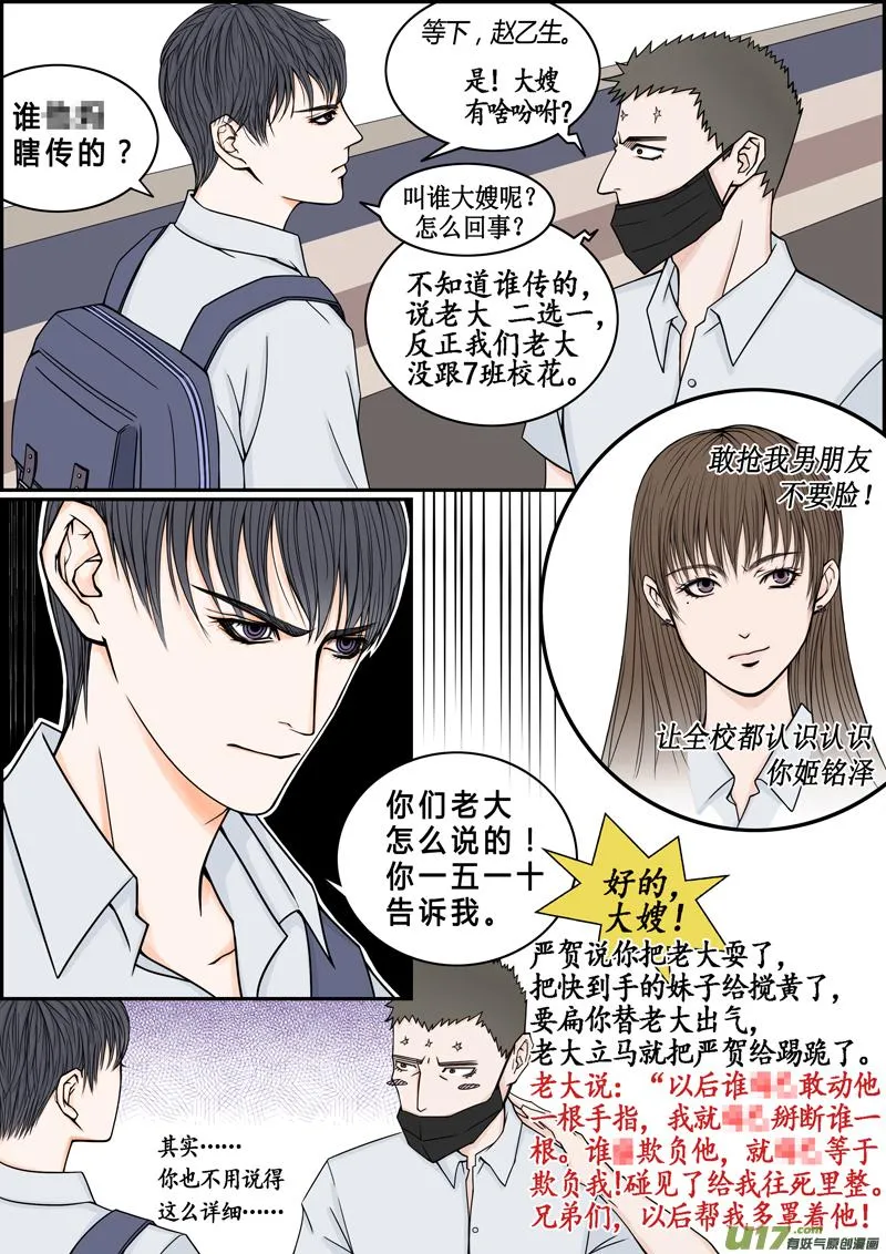 年儿初一之大嫂好 第7页