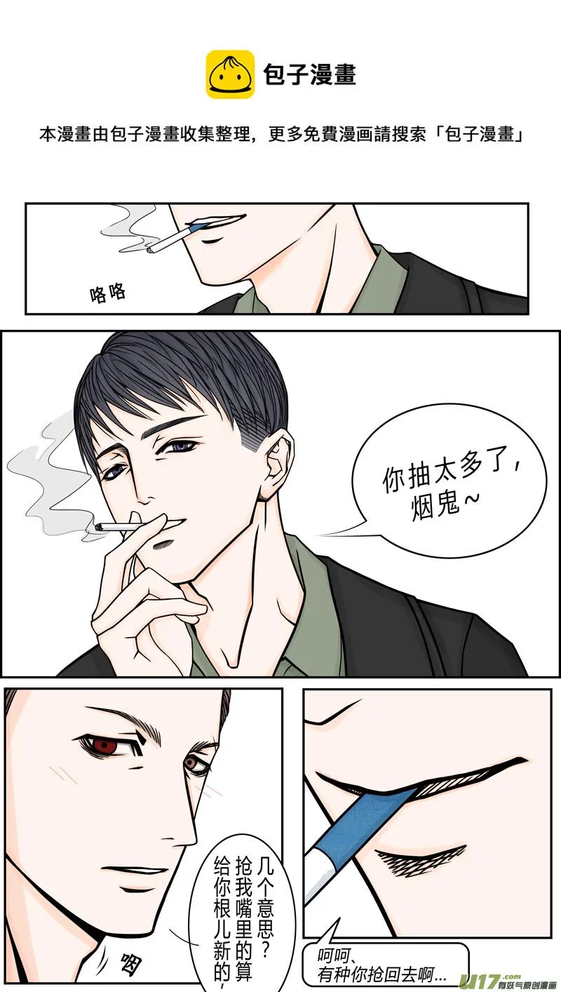 年儿初一之大嫂好 第9页