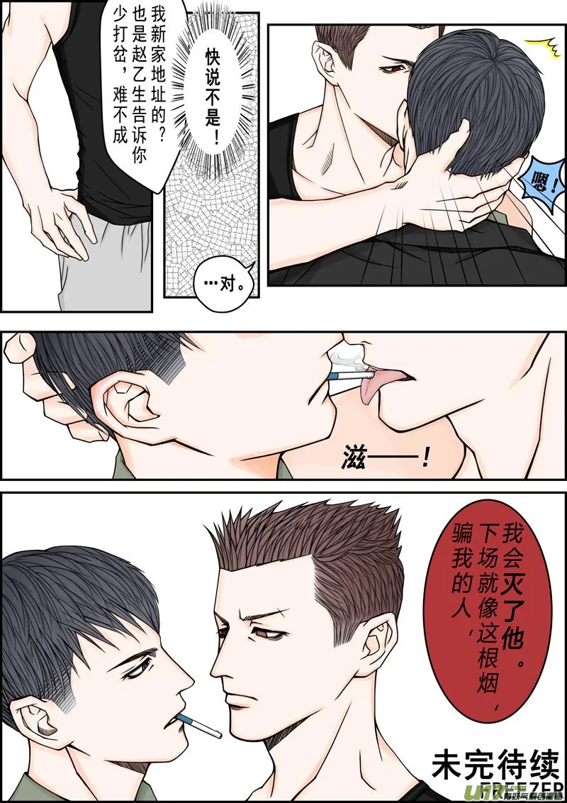年儿初一之大嫂好 第10页