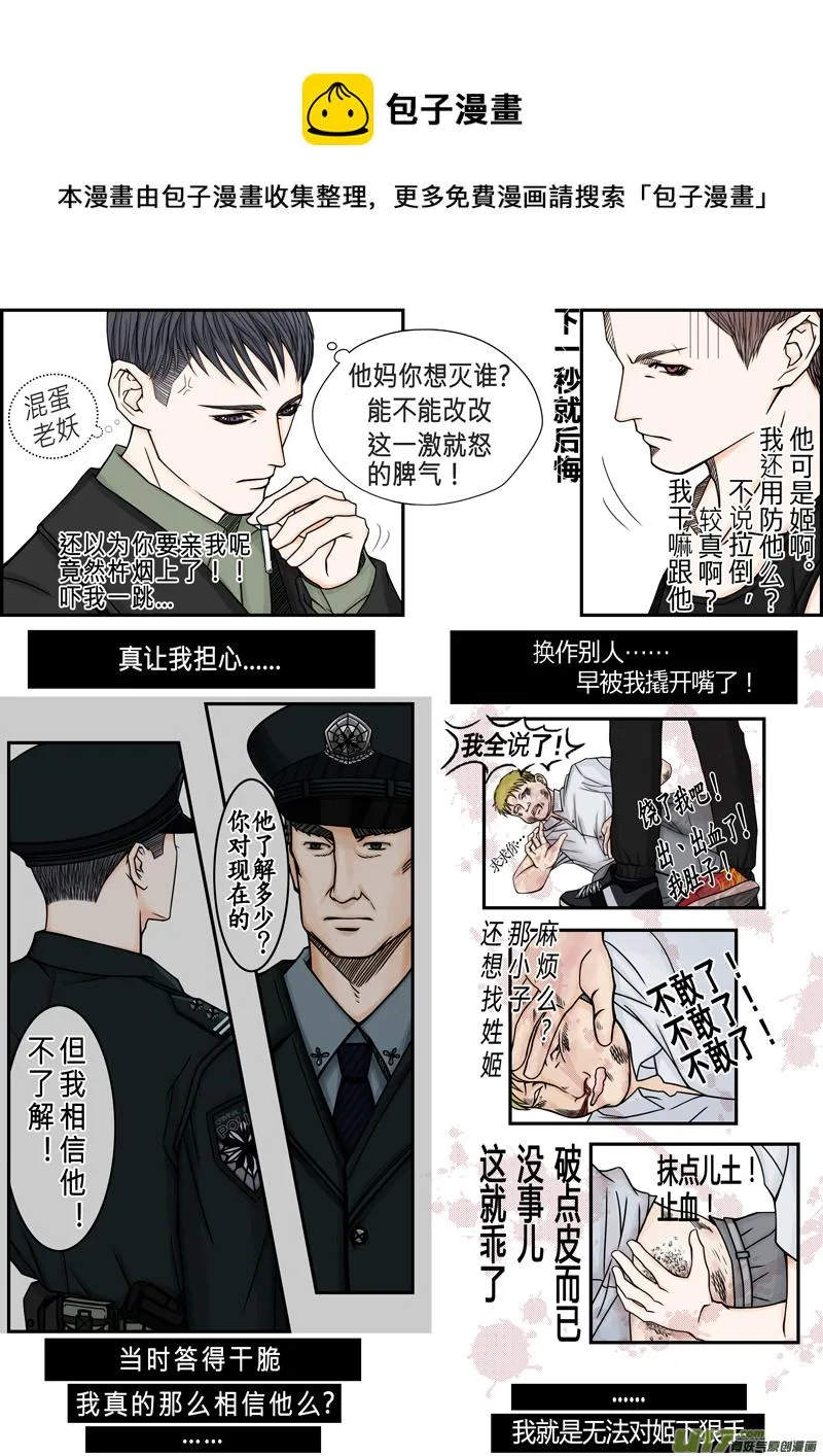 年儿初一之秃刺猬 第1页