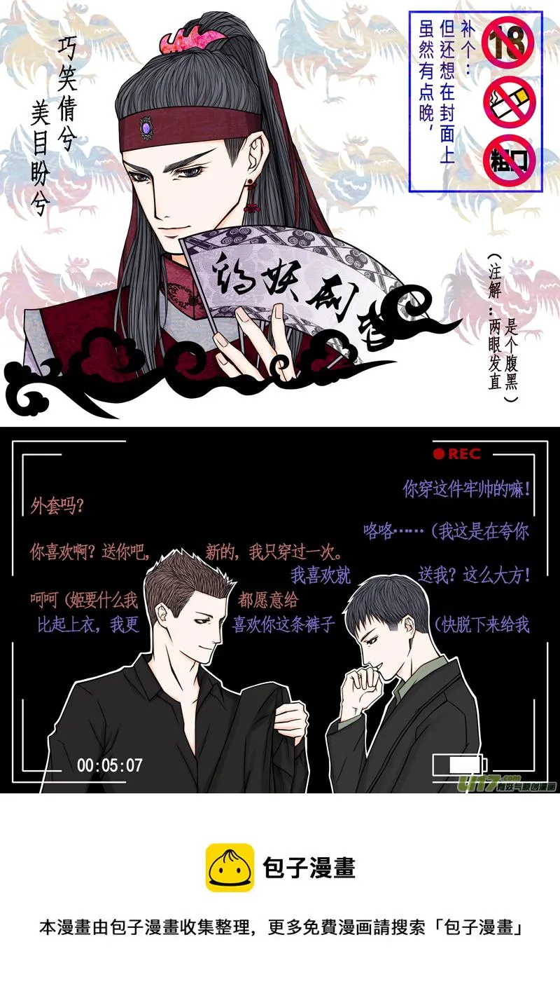年儿初一之秃刺猬 第11页
