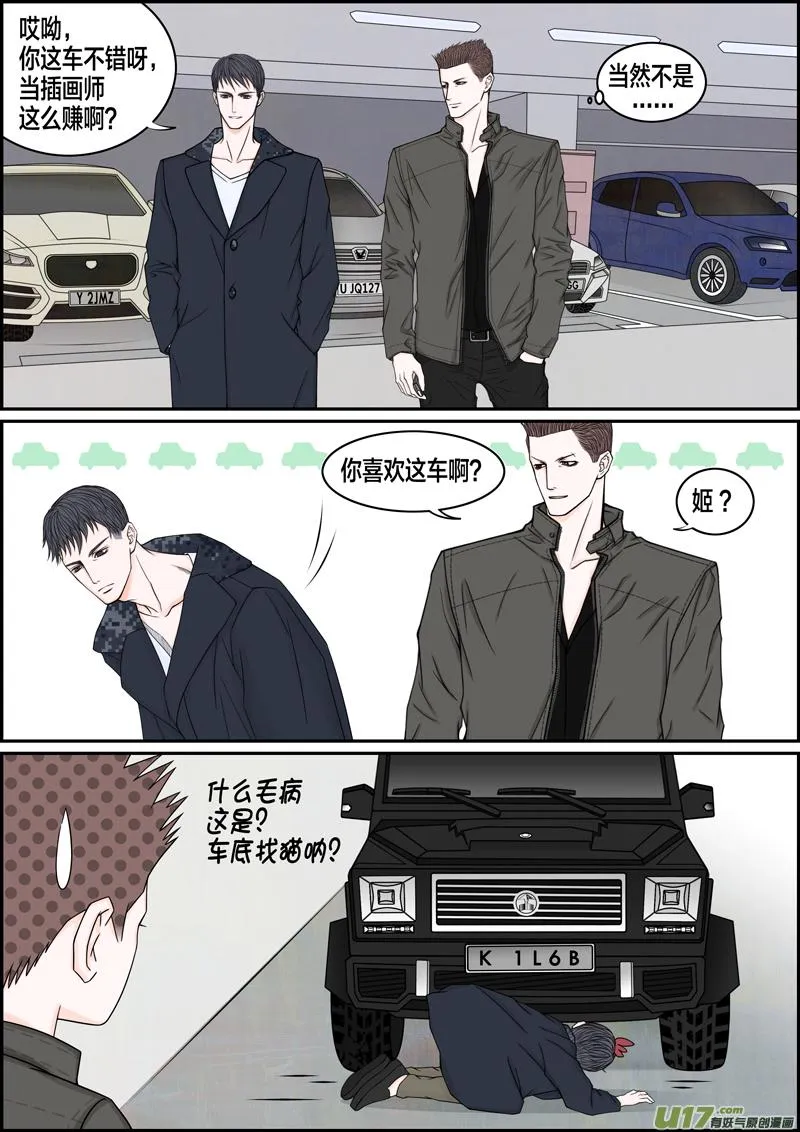 年儿初一之我乐意 第2页