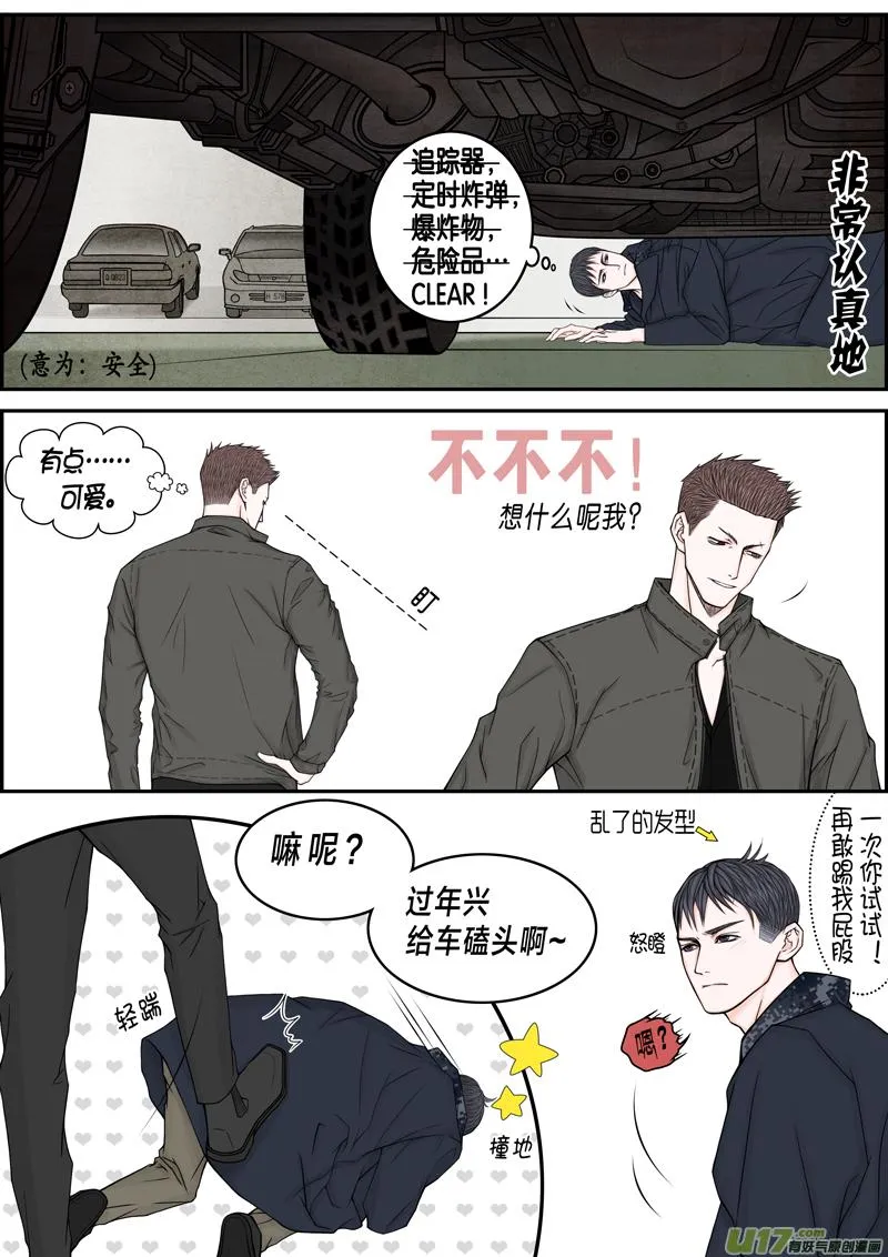 年儿初一之我乐意 第3页