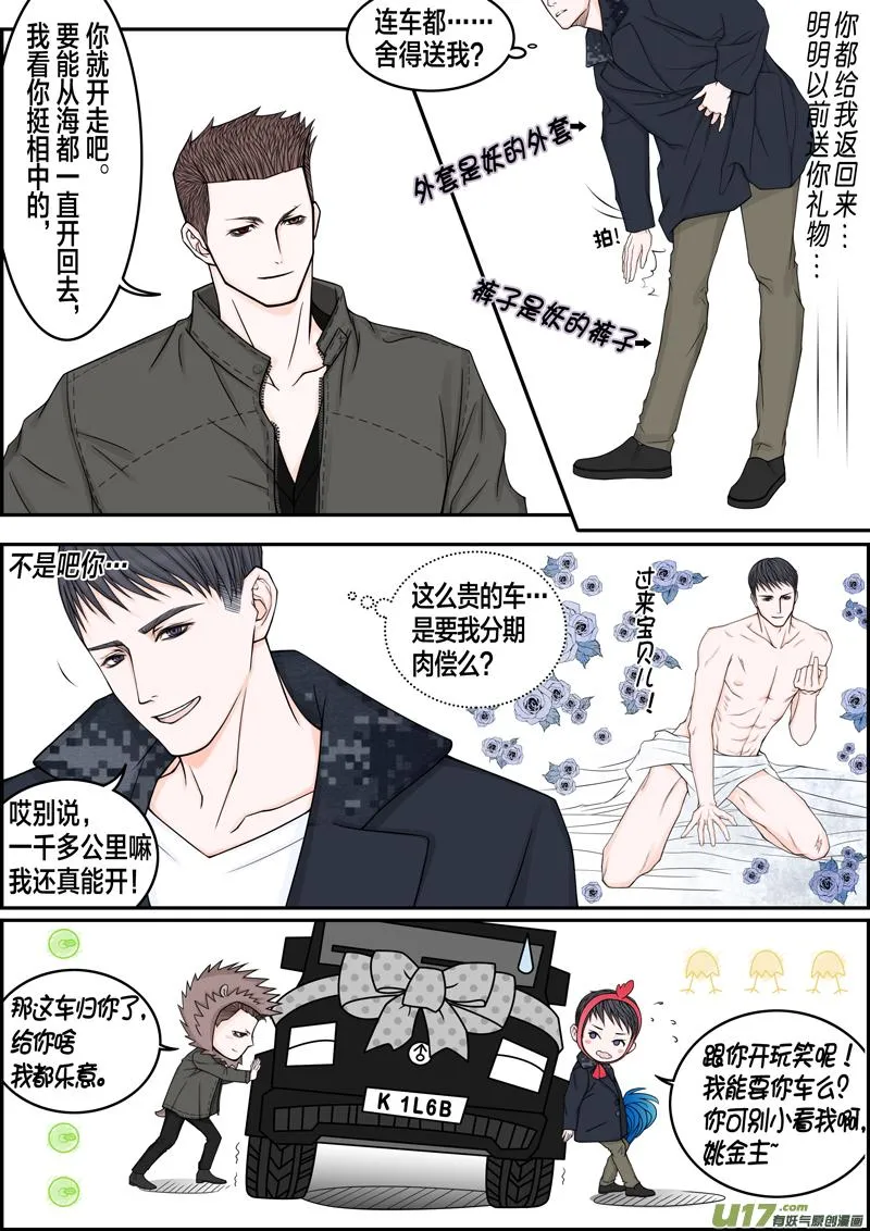 年儿初一之我乐意 第4页