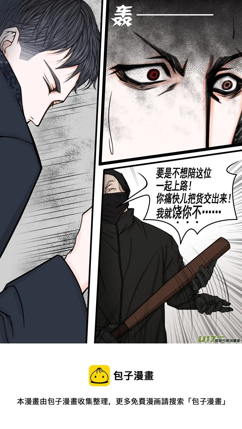 年儿初一之我乐意 第9页