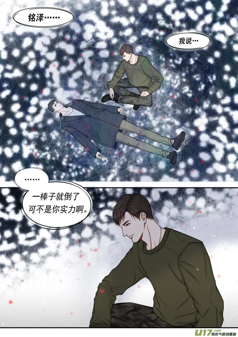 年儿初一之没了情 第2页