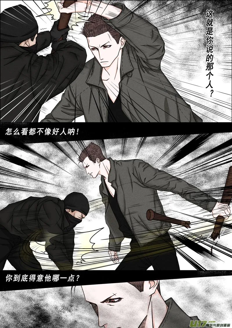 年儿初一之没了情 第4页