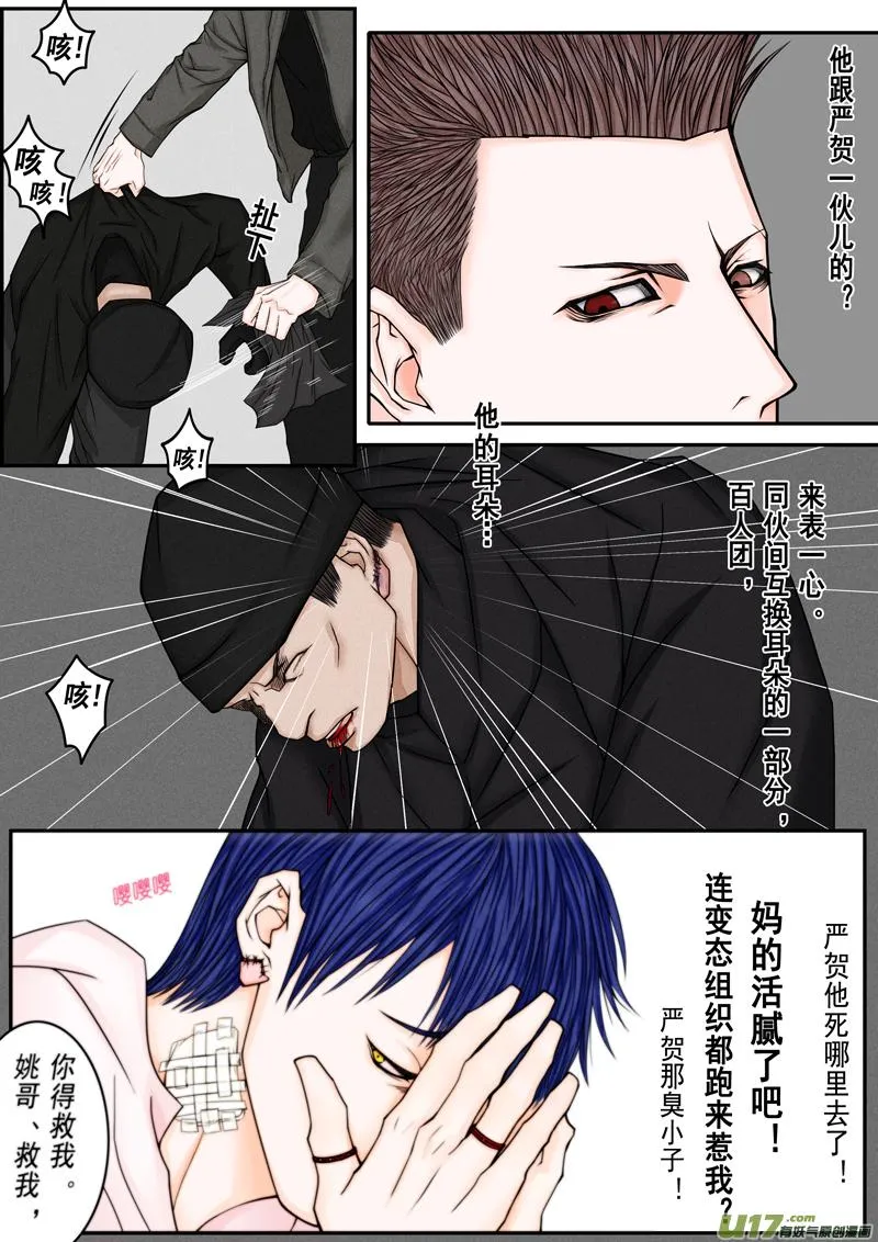 年儿初一之没了情 第7页