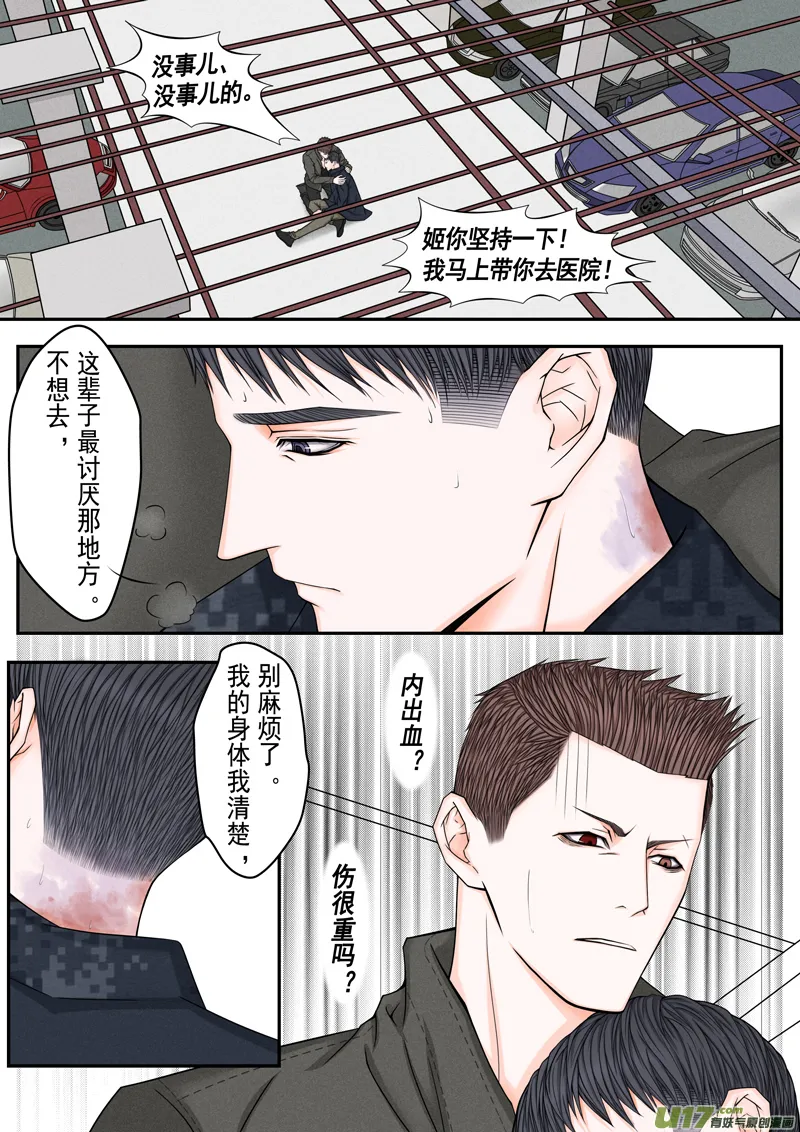 年儿初一之姬有枪 第4页