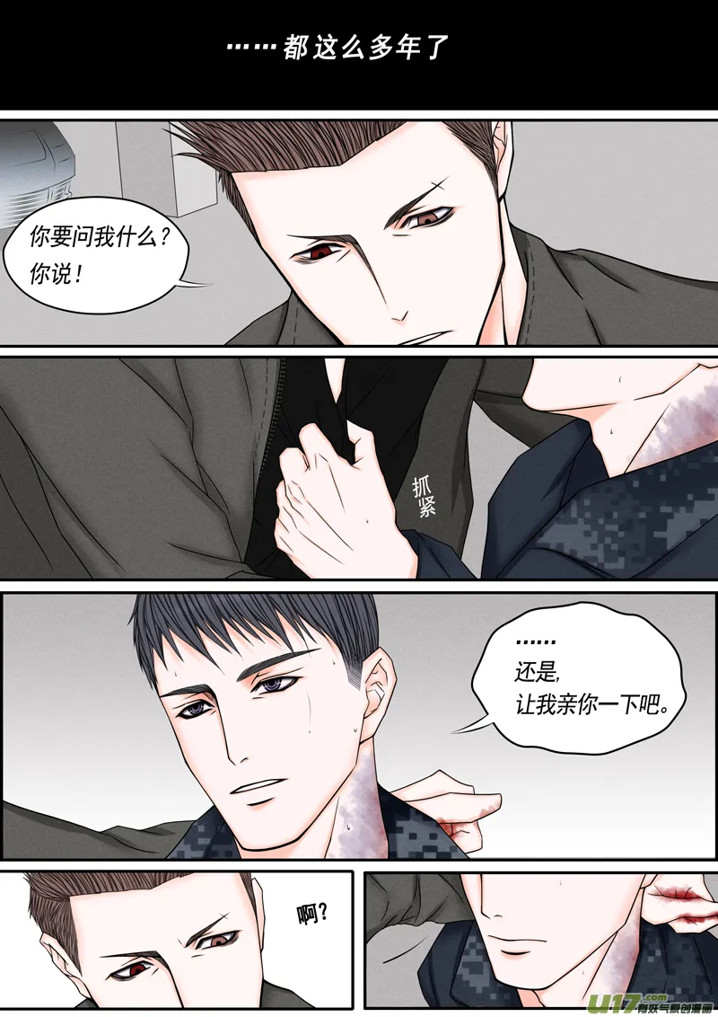 年儿初一之姬有枪 第7页
