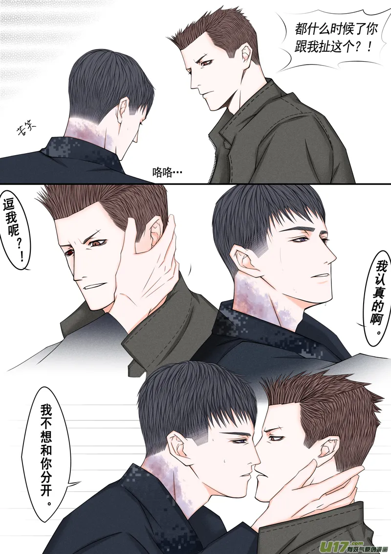 年儿初一之姬有枪 第8页