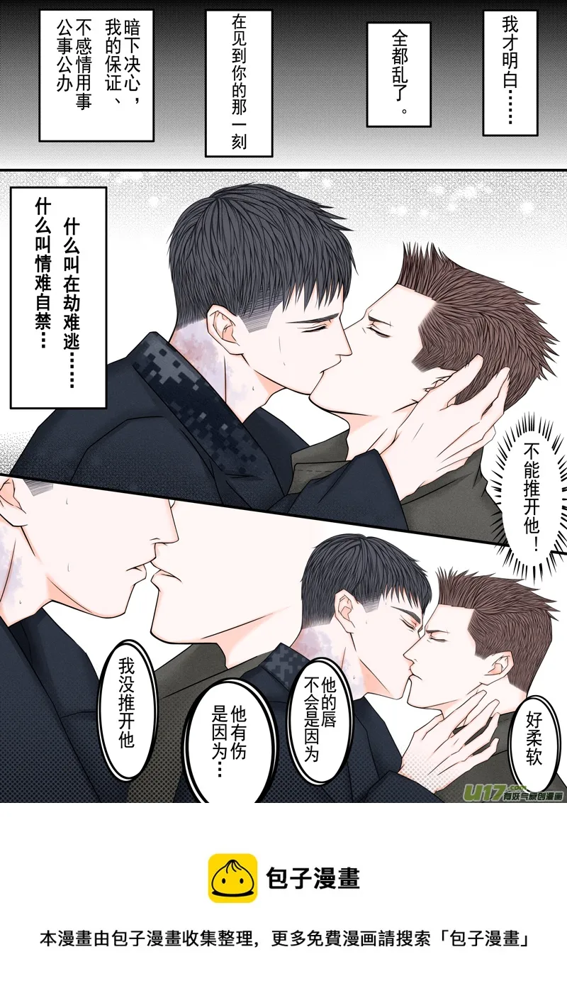 年儿初一之姬有枪 第9页
