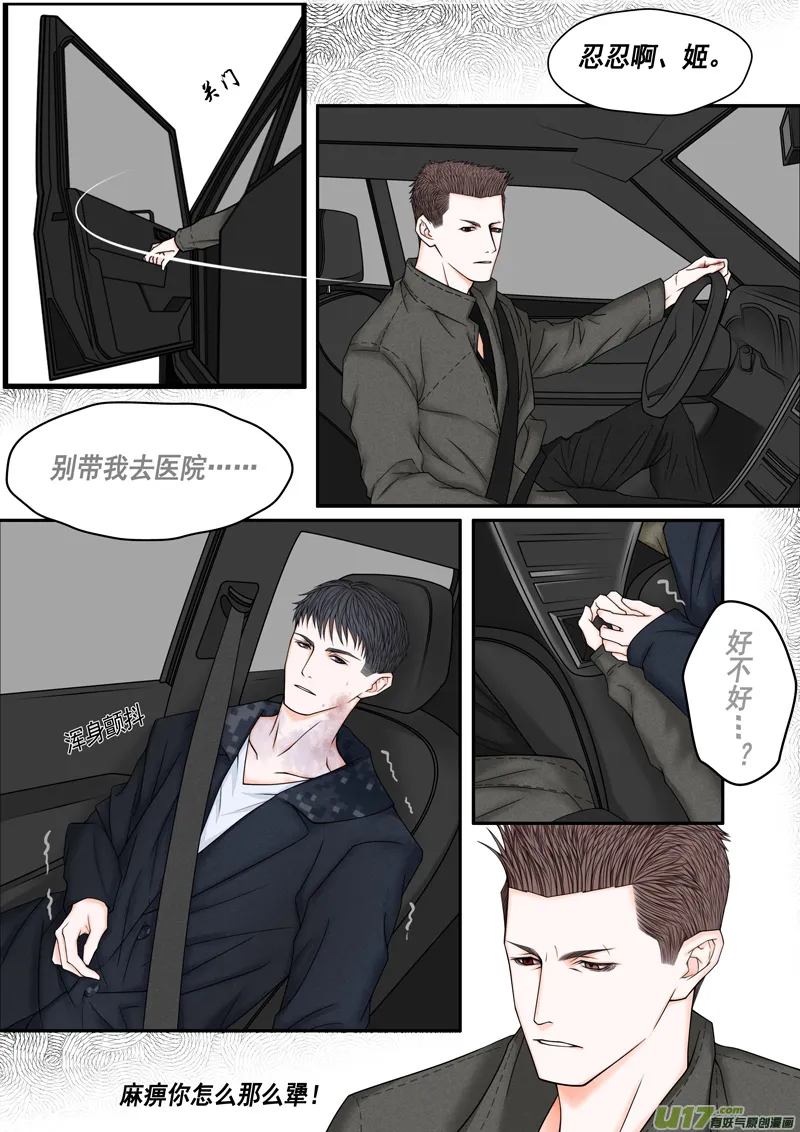 年儿初一之姬有枪 第12页