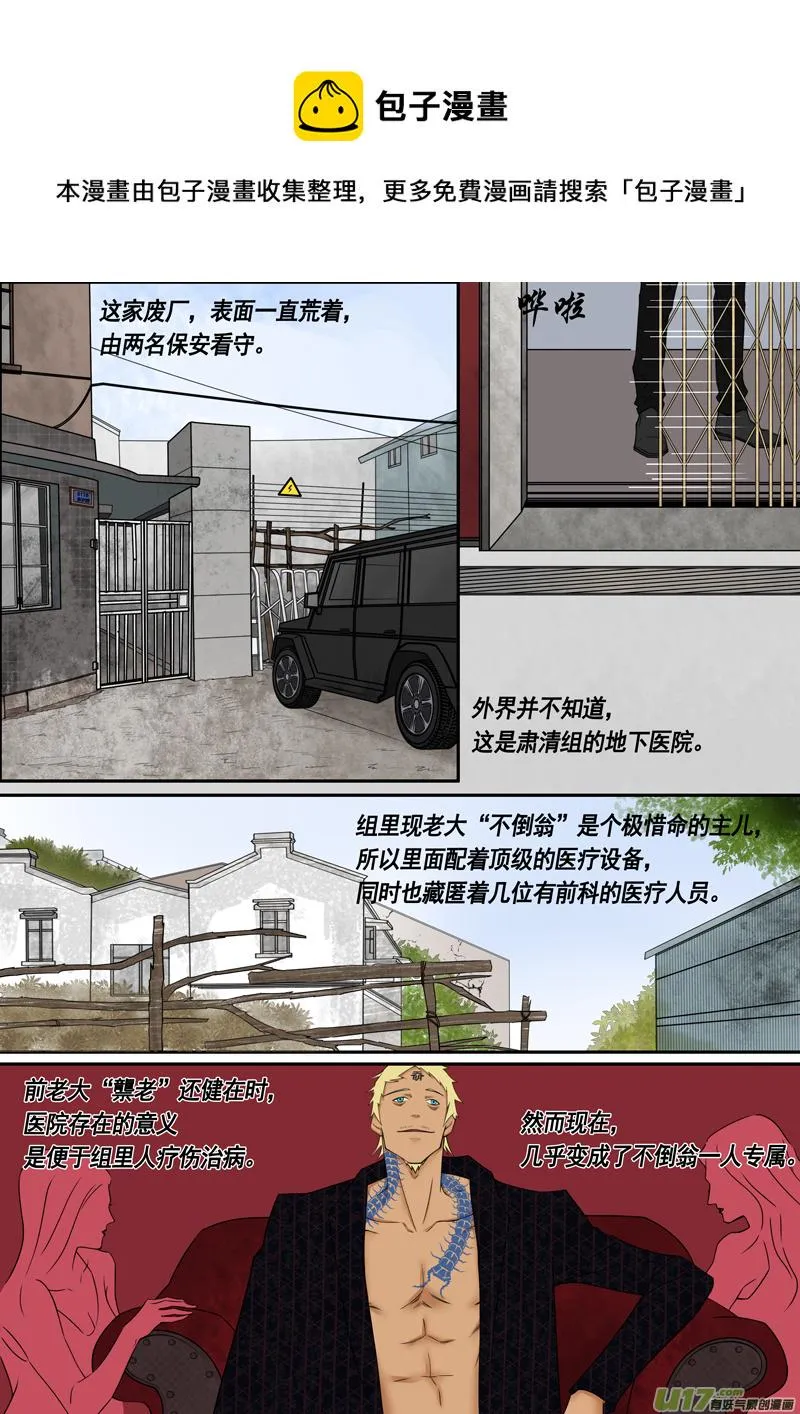 年儿初一之实验体（上） 第1页