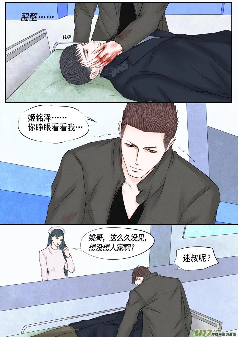 年儿初一之实验体（上） 第4页