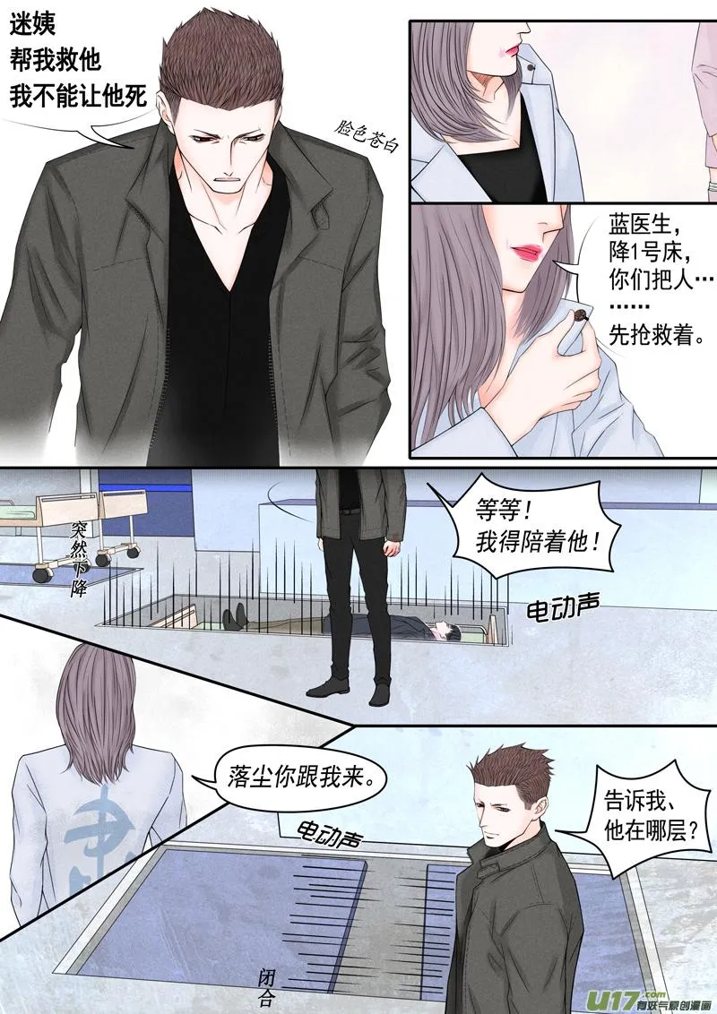 年儿初一之实验体（上） 第8页