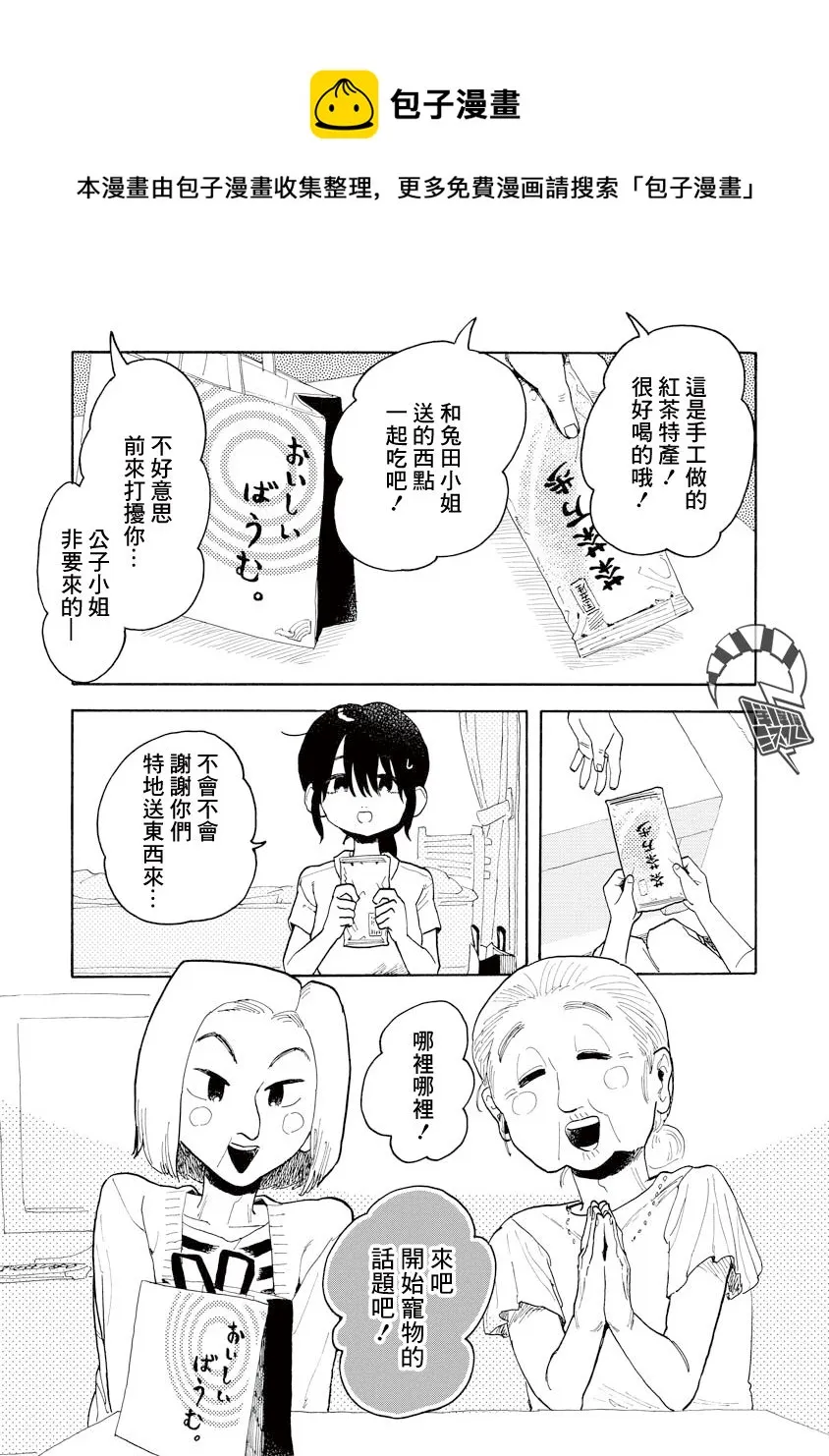 第08话 第1页