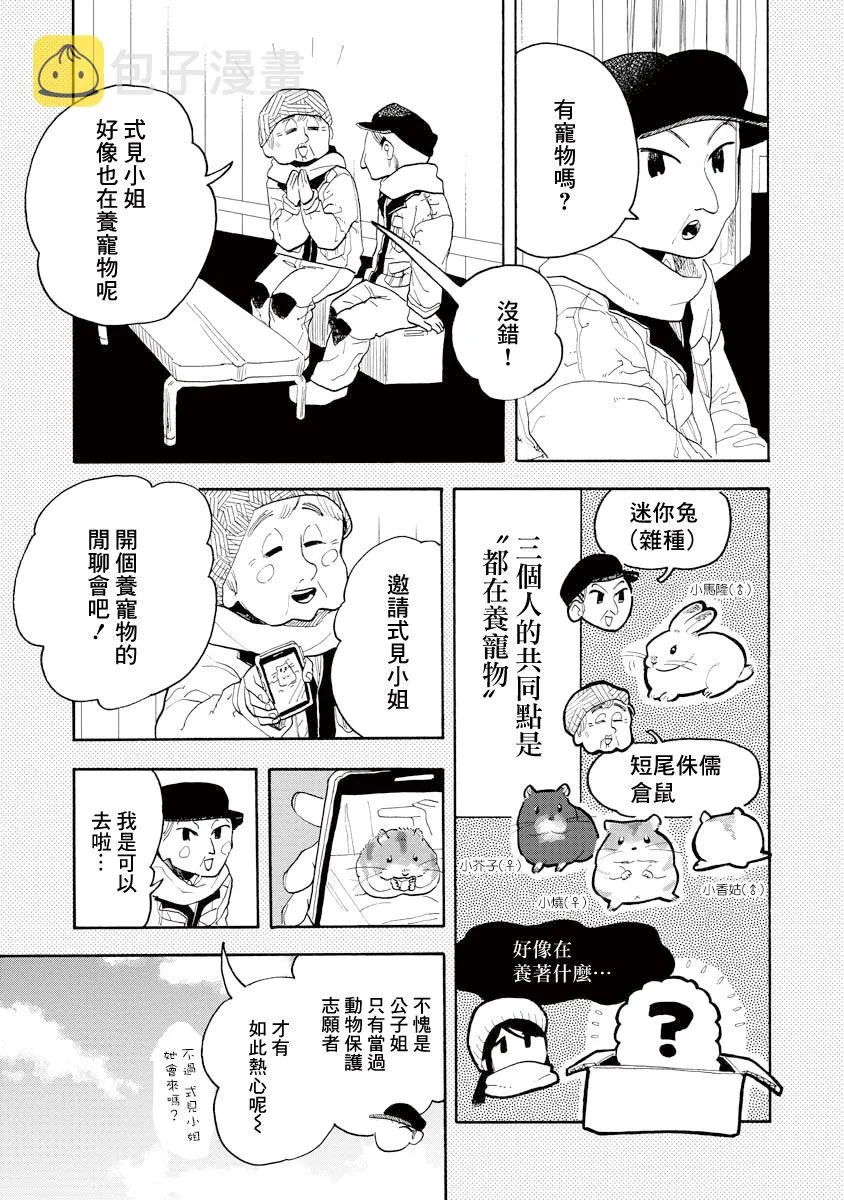 第08话 第3页
