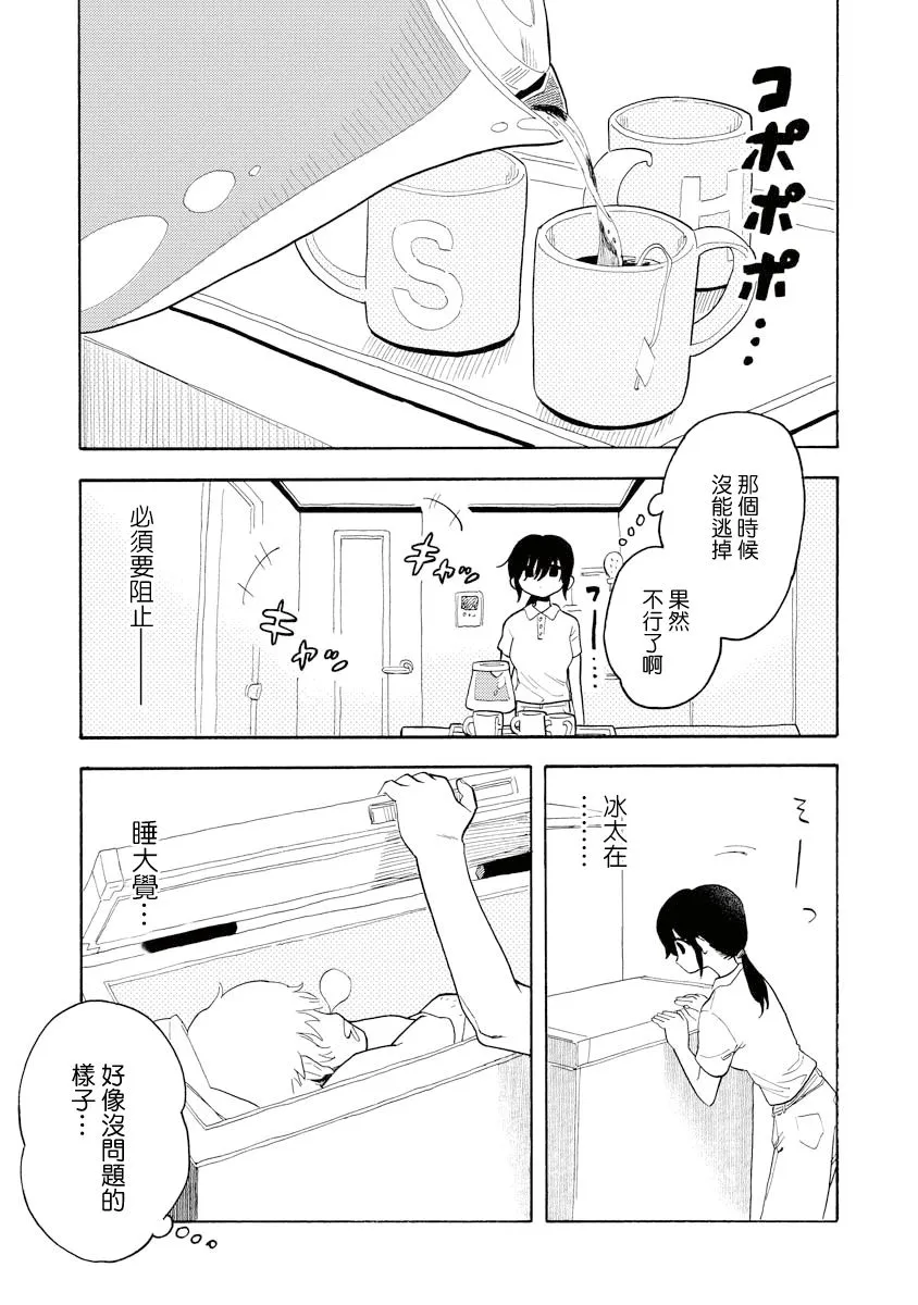 第08话 第5页