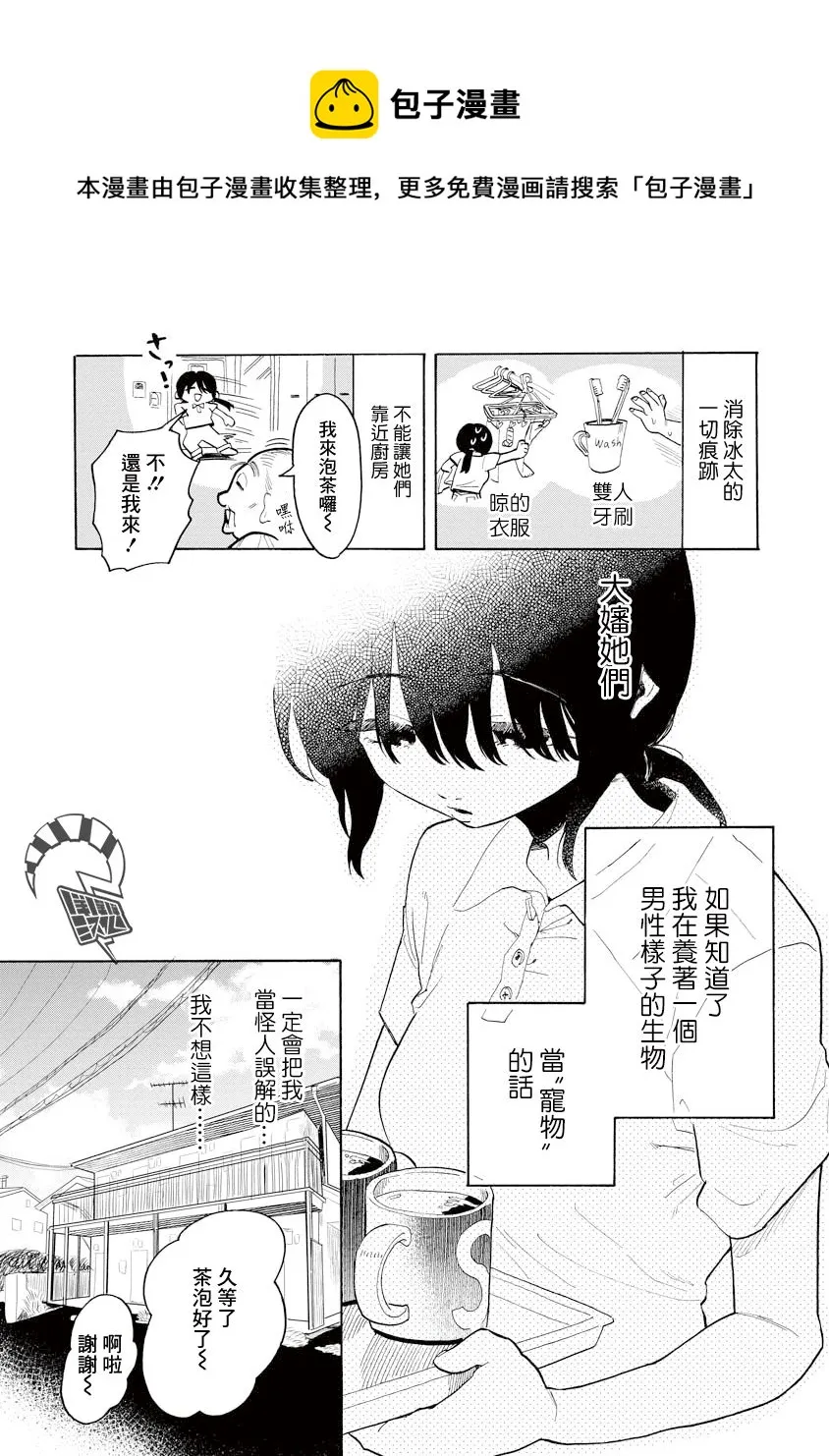 第08话 第6页