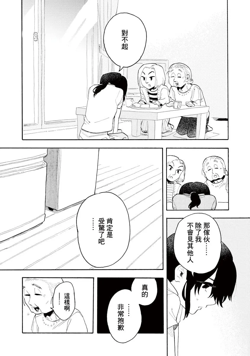 第08话 第8页