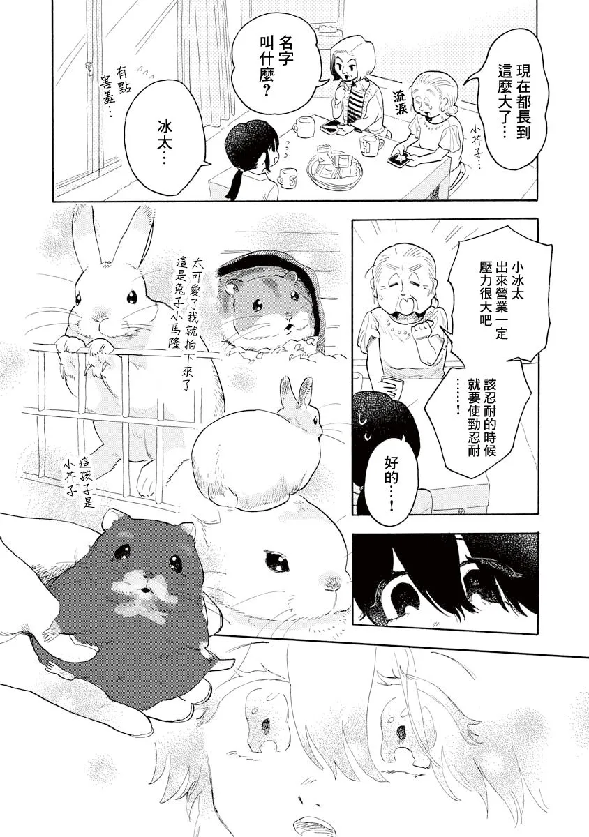 第08话 第10页
