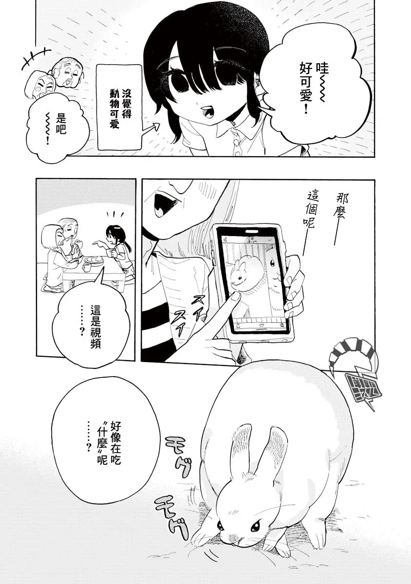 第08话 第11页