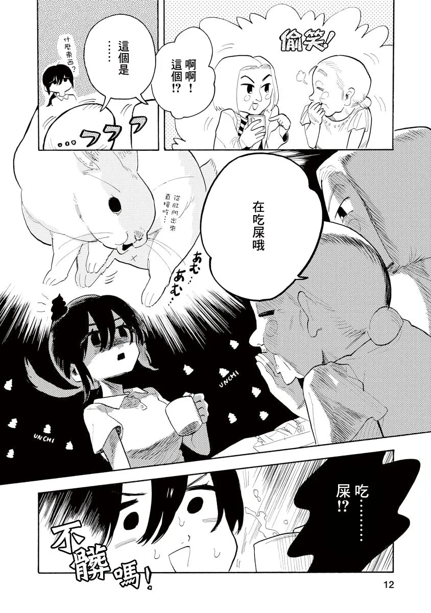 第08话 第12页