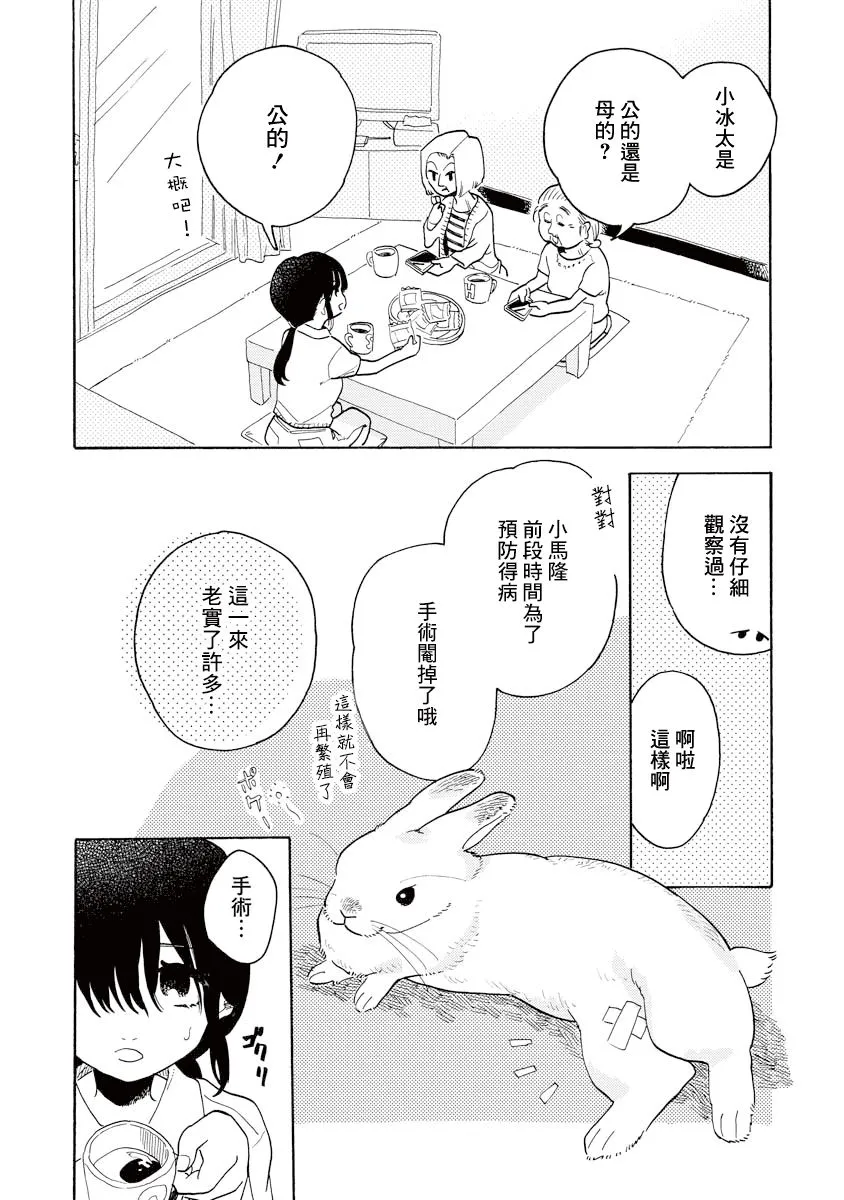 第08话 第14页