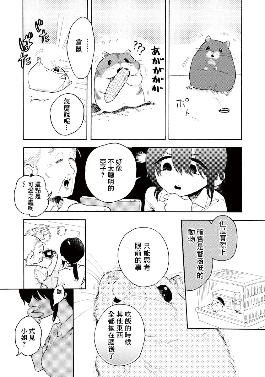 第08话 第17页