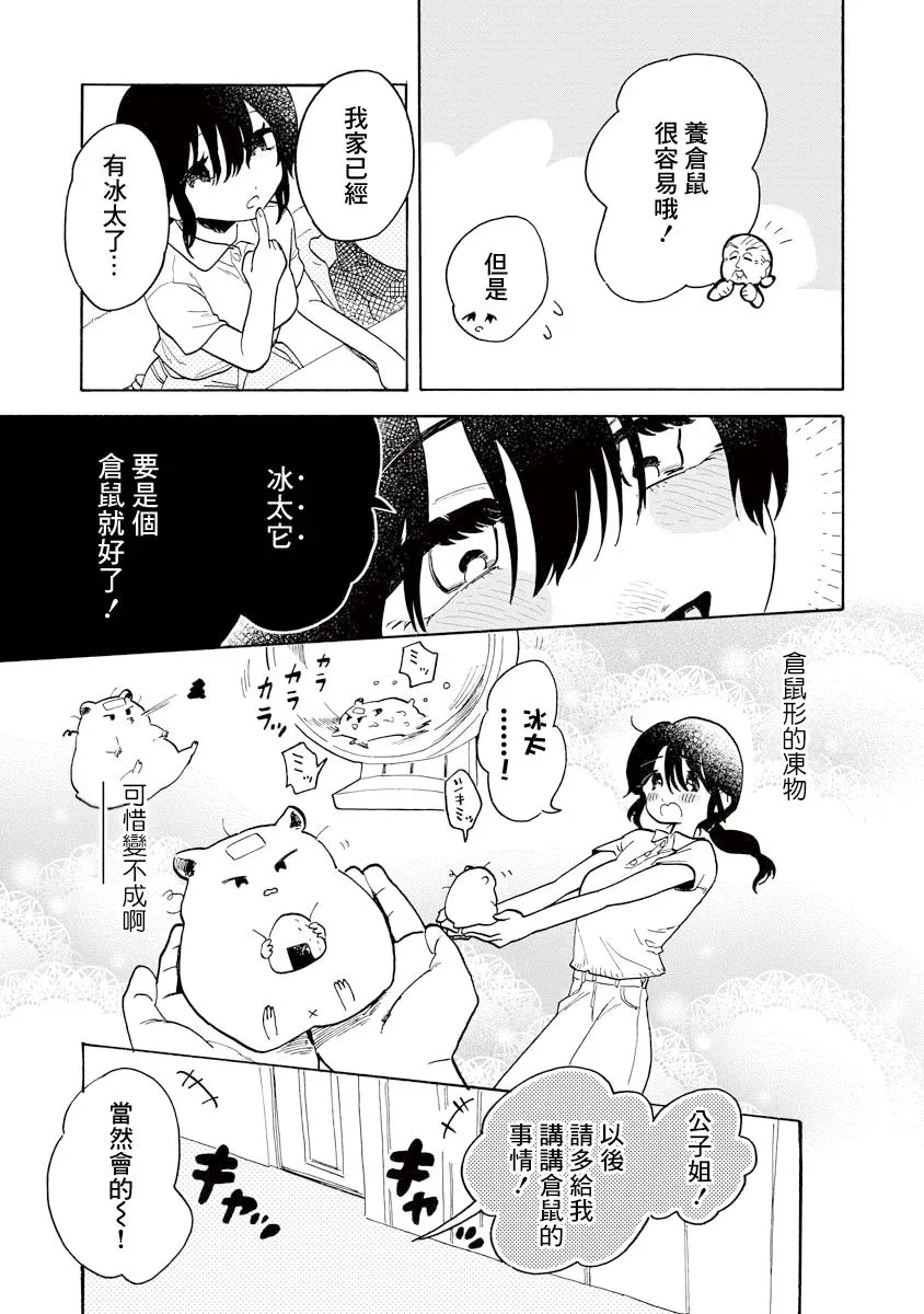 第08话 第19页