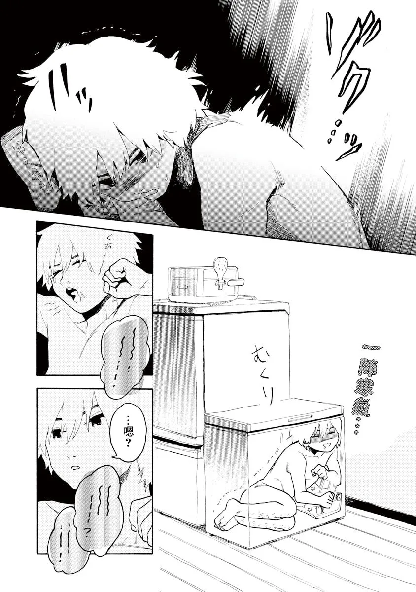 第08话 第20页