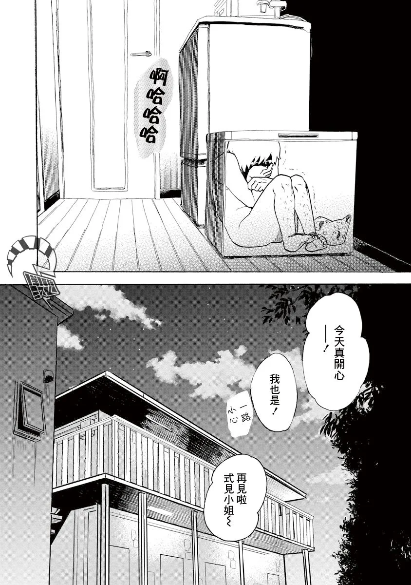 第08话 第22页