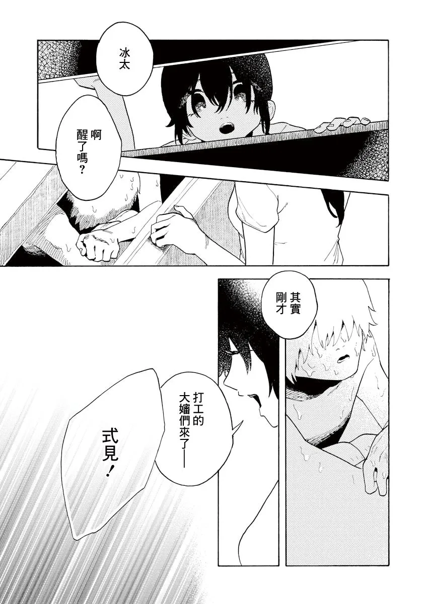 第08话 第23页