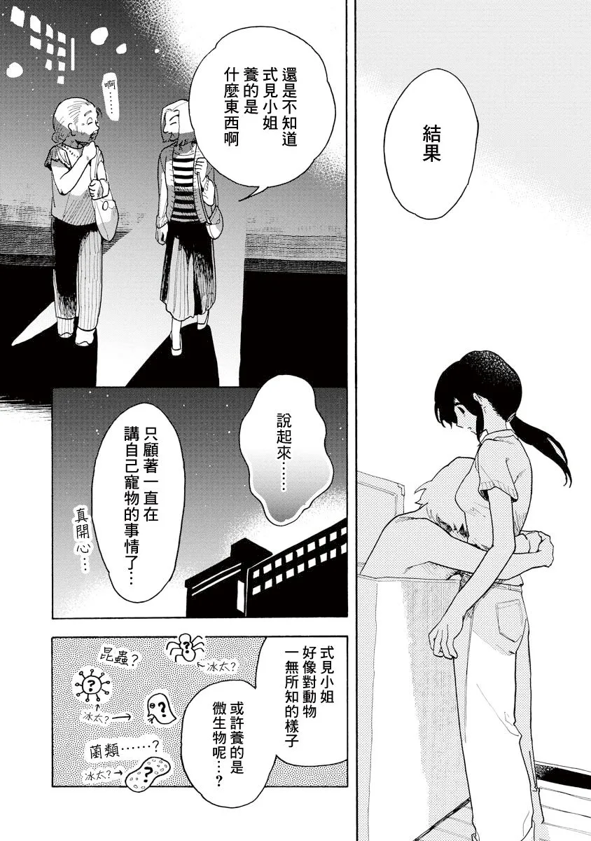 第08话 第24页