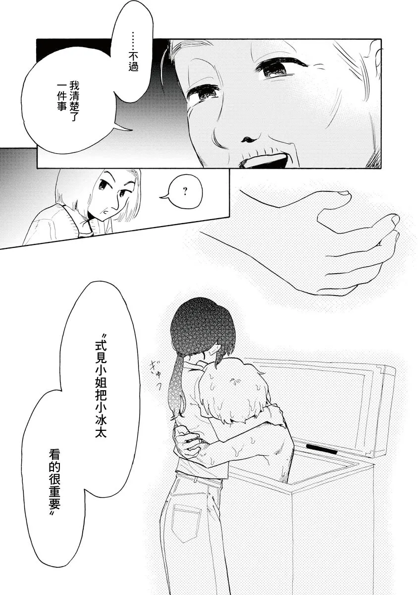 第08话 第25页