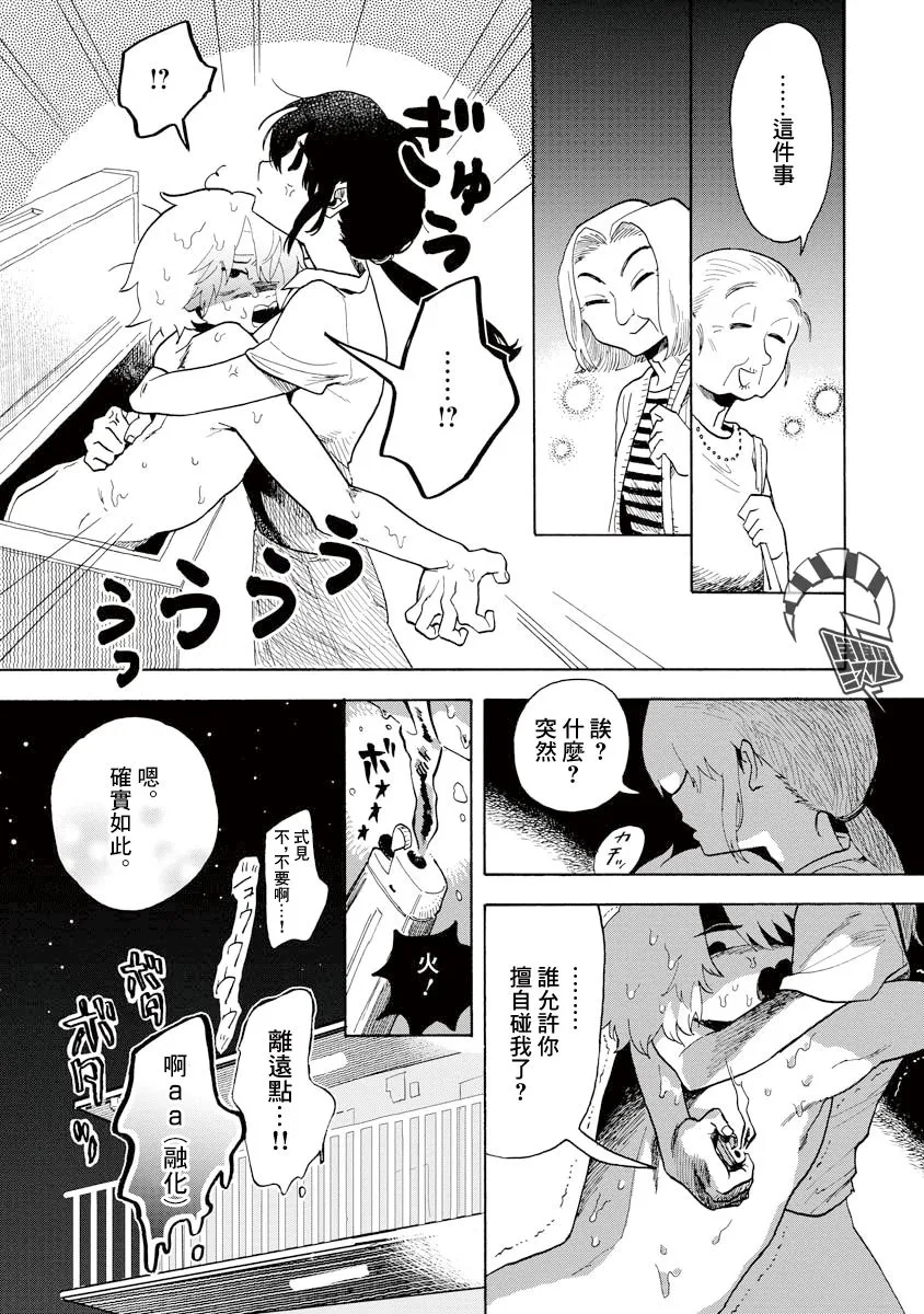 第08话 第26页