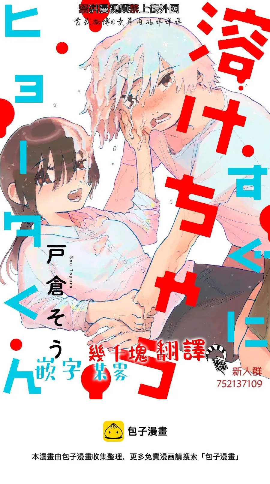 第08话 第27页