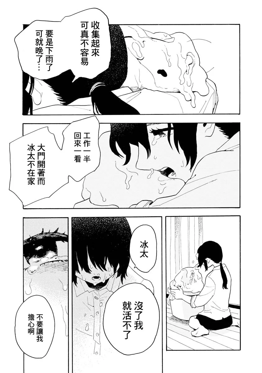 第07话 第23页