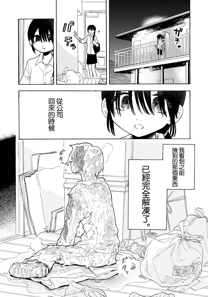 第05话 第2页