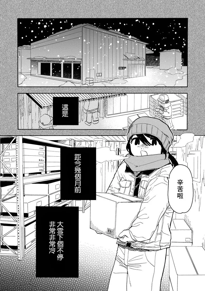 第04话 第2页