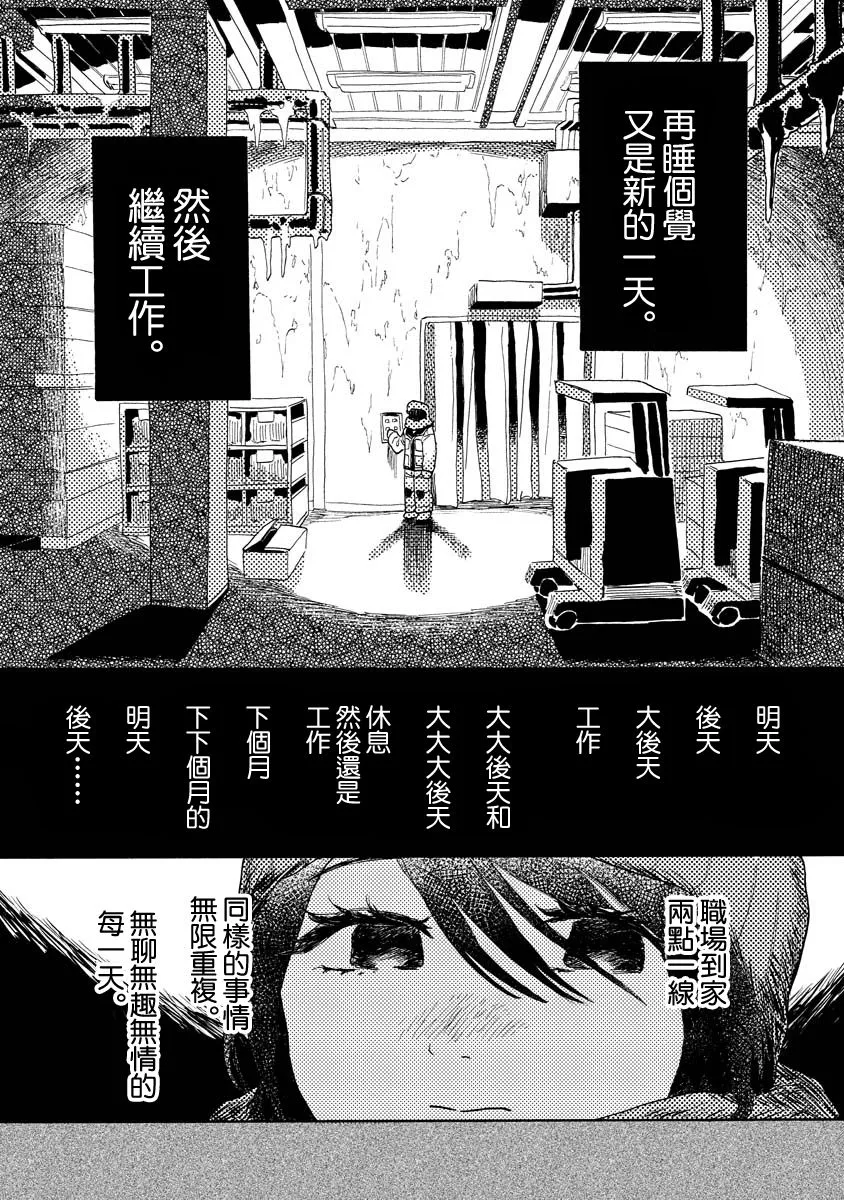 第04话 第5页