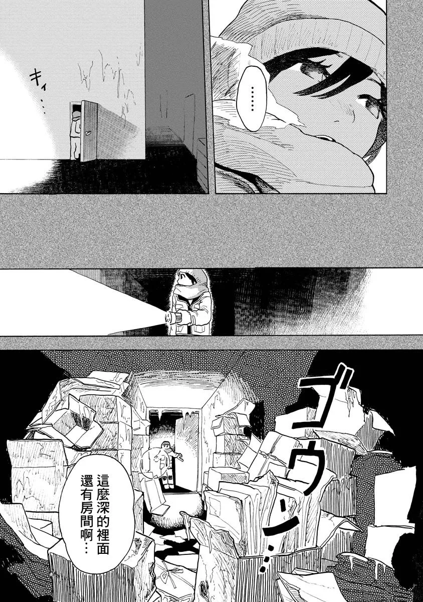 第04话 第7页