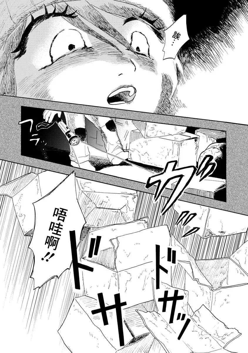 第04话 第9页