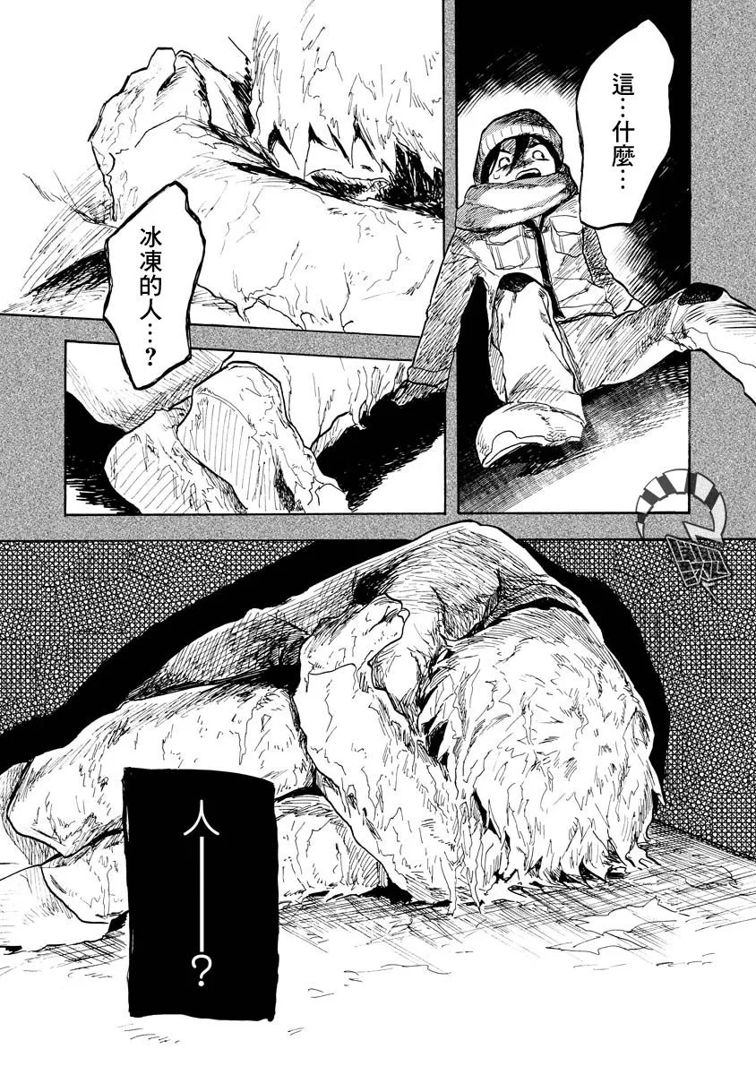 第04话 第11页