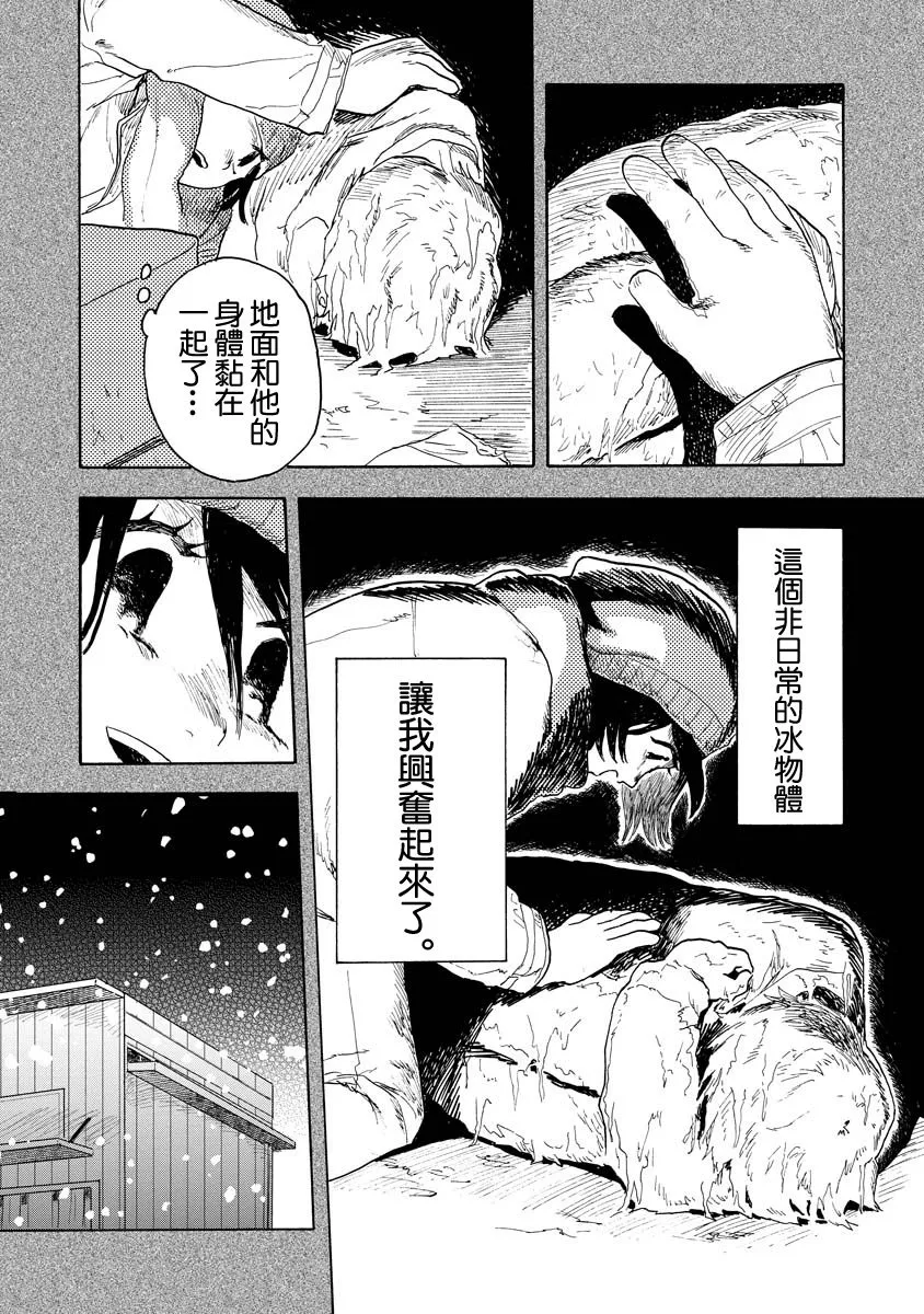 第04话 第14页