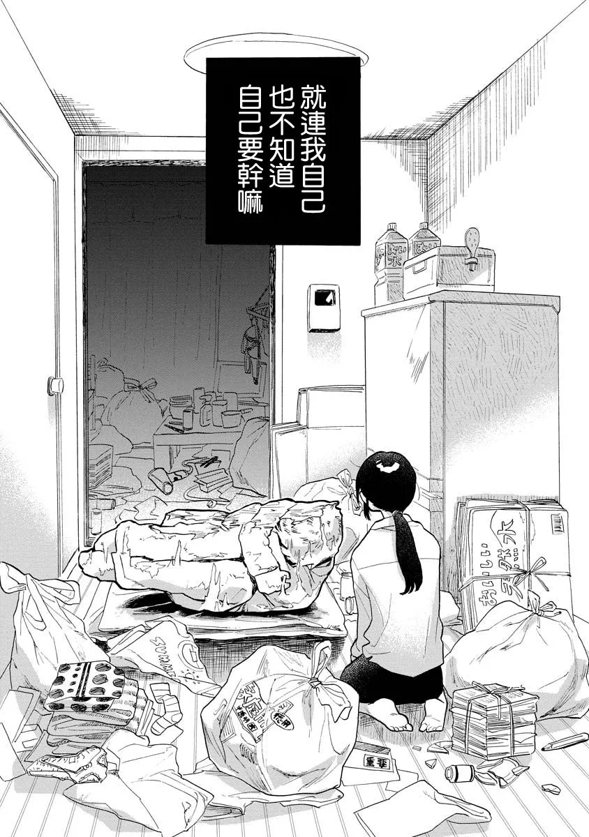 第04话 第17页