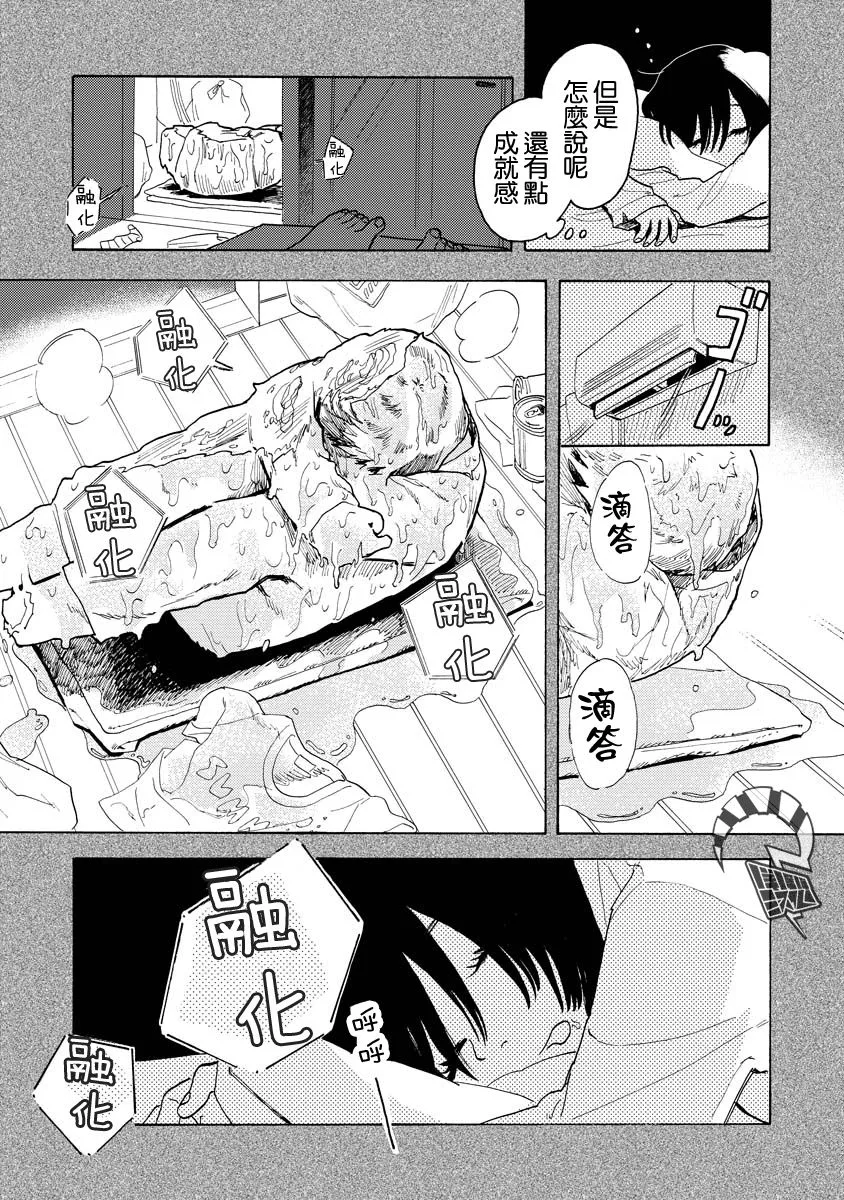 第04话 第19页