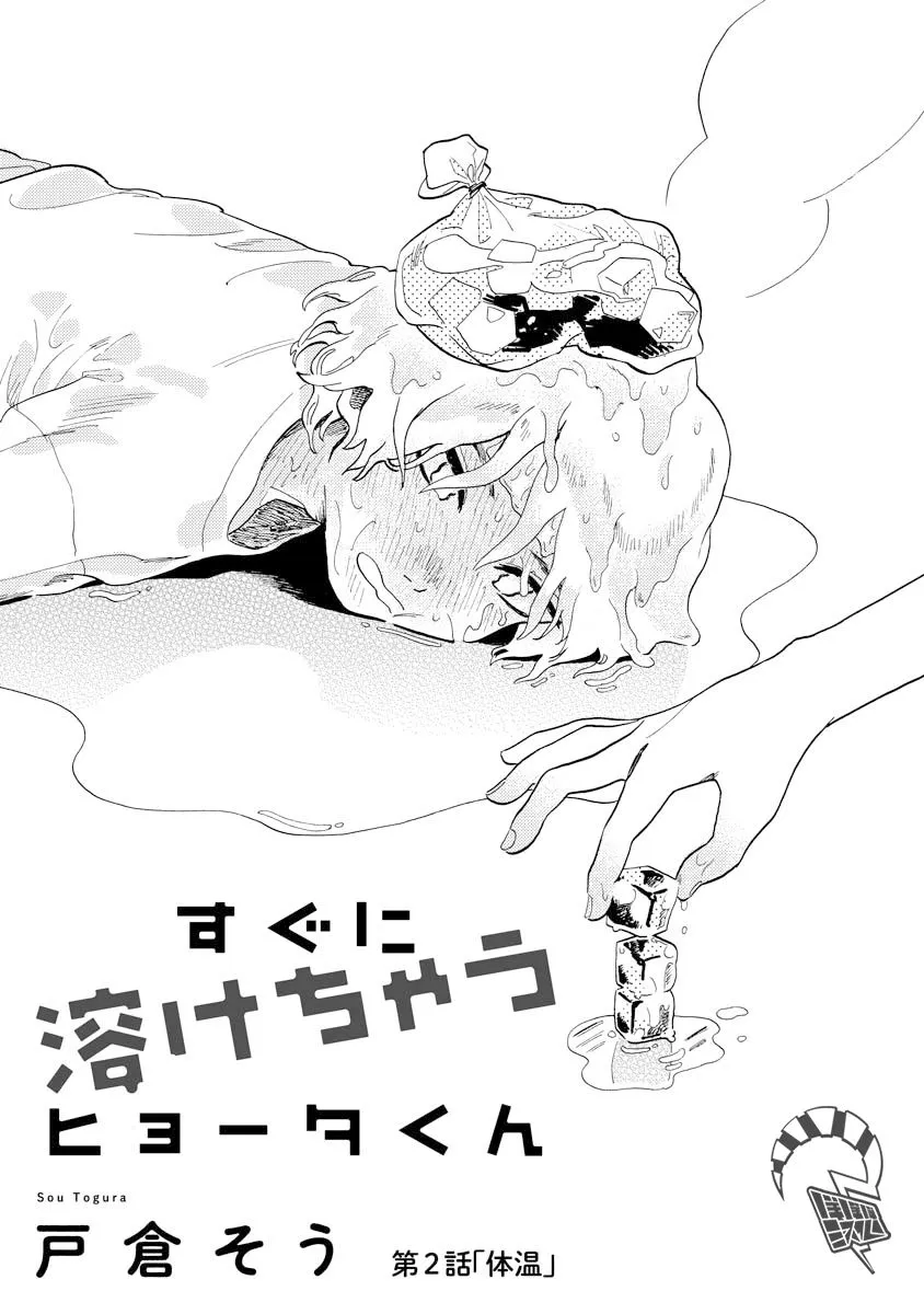 第02话 第1页