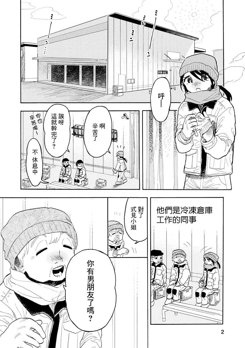 第02话 第2页